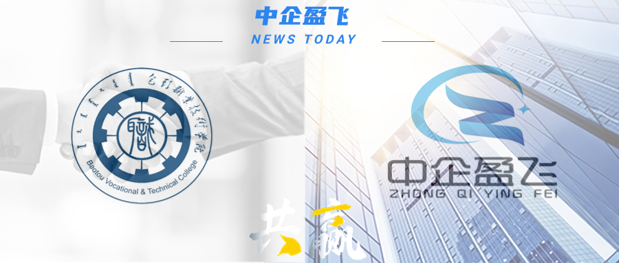 贺！5年的结晶，产业学院终于落地包职！