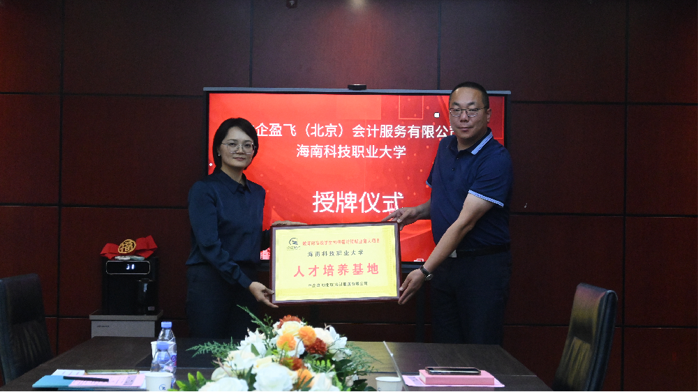 欢迎海南科技职业大学领导莅临考察指导工作 欢迎海南科技职业大学领导莅临考察指导工作